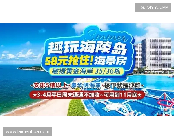 海岛娱乐场的最新优惠活动和促销信息全景解析助你省钱又享受极致娱乐体验